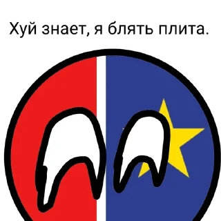 🤷 emoji Стикеры рп виртуальный страны Telegram sticker 21 of 96
