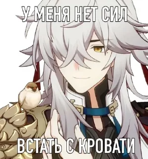 🌟 emoji Хонкай @xxquewe_1 Telegram sticker 18 of 23