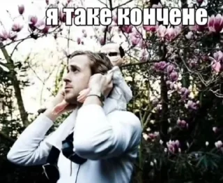 Sticker from умер в конце стикерпака