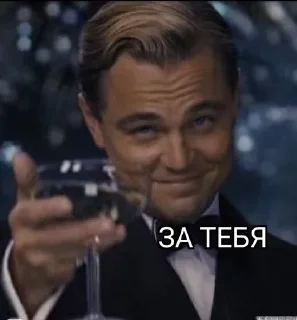 🥂 emoji Лучший дуэт Telegram sticker 17 of 20