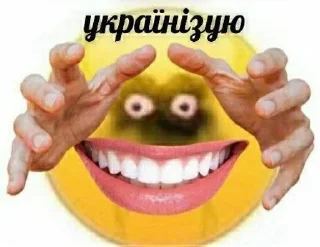 🥵 emoji їбала в рот росню і малоросів Telegram sticker 20 of 23
