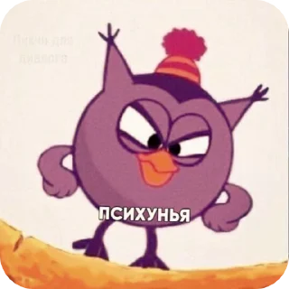 🌟 emoji Смешарики❤️‍🩹 Telegram sticker 8 of 35