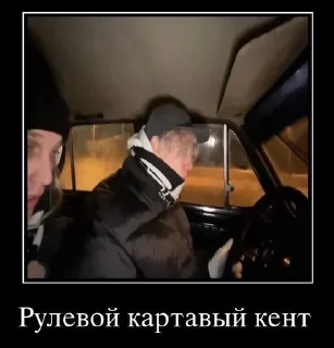 🚙 emoji Хазяева Telegram sticker 12 of 27