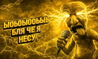 Sticker from ММ16