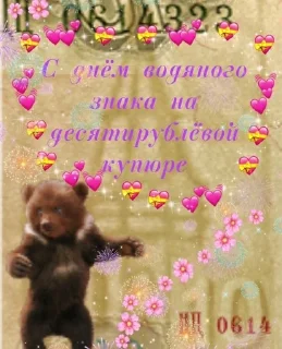 🌟 emoji Какой сегодня праздник Telegram sticker 18 of 120