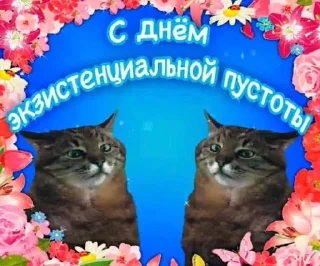 🌟 emoji Какой сегодня праздник Telegram sticker 13 of 120