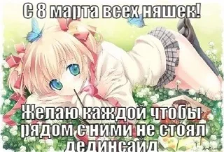 🔥 emoji Я няшка Telegram sticker 18 of 120