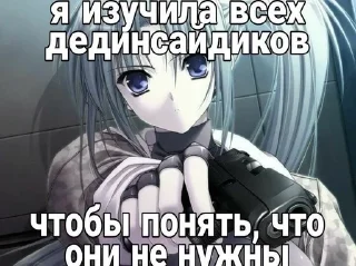 🔥 emoji Я няшка Telegram sticker 15 of 120