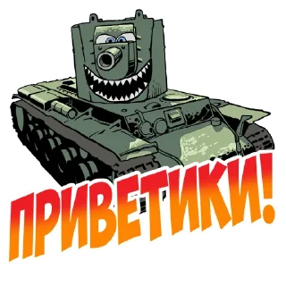 😉 emoji War Thunder RUS Telegram sticker 8 of 23