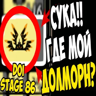 🤬 emoji Патапонский МГЕ Telegram sticker 6 of 34