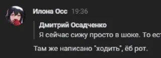 Sticker from Схват ледяного меча, ёб рот.