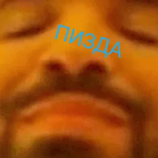 Sticker from Легендарные стикеры 1.0