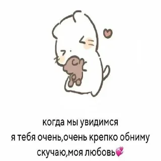 🫂 emoji Любовь марковь by @DuoSticker_bot Telegram sticker 7 of 7