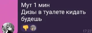 Sticker from Чат Мурены момент