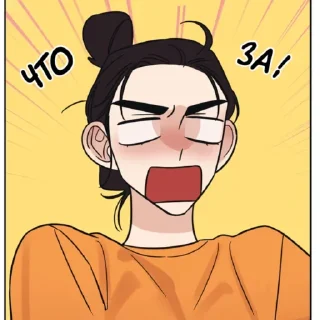 😳 emoji Убирайся из моего дома Telegram sticker 21 of 96