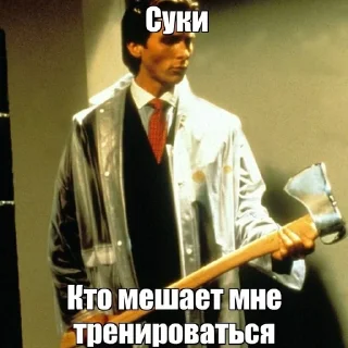 🤬 emoji для трушных сигм by @SYVADDA Telegram sticker 12 of 76