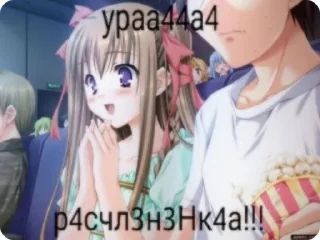 🌟 emoji Няшки с текстом Telegram sticker 11 of 120