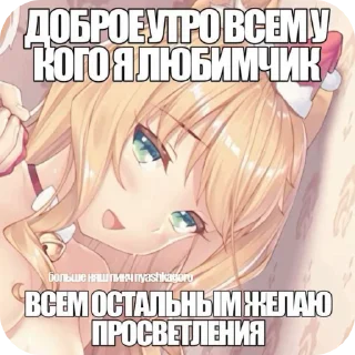 🌟 emoji Няшки с текстом 2 Telegram sticker 12 of 120