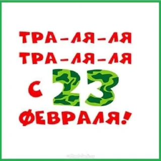 🥰 emoji День Защитника Отечества Telegram sticker 8 of 20
