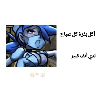 😩 emoji skullgirls ФОРЕВЕР стики Telegram sticker 5 of 18