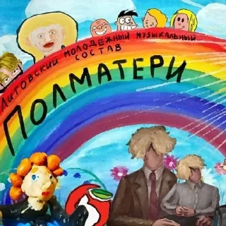 🌟 emoji полмамаши Telegram sticker 23 of 39