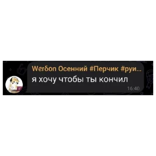 Sticker from Кончил