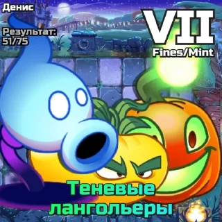 🌟 emoji РК PvZ Дичи (сезоны 7-9) Telegram sticker 23 of 67