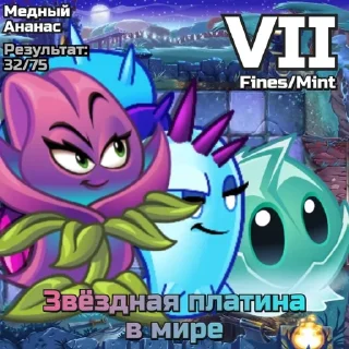 🌟 emoji РК PvZ Дичи (сезоны 7-9) Telegram sticker 19 of 67