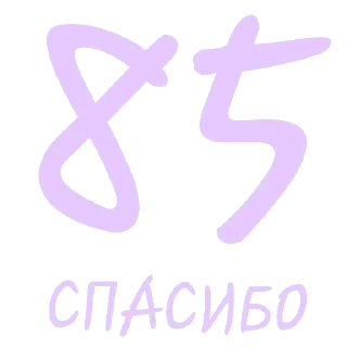 🎉 emoji Спасибо🎉 Telegram sticker 24 of 40