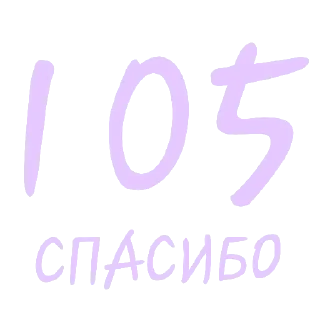 🎉 emoji Спасибо🎉 Telegram sticker 20 of 40