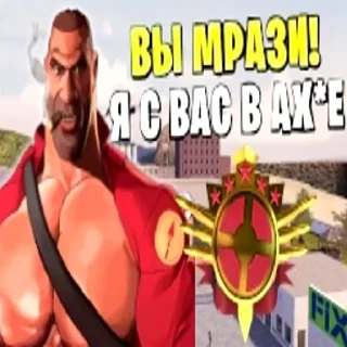 Sticker from TF2 МГЕ БРАТЬЯ by TopGamer