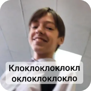 🌟 emoji *ГЛЕБ*КЛОКЛОКЛОКЛОКЛОКЛОКЛОКЛО Telegram sticker 1 of 120