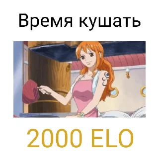 🥩 emoji Накама Telegram sticker 14 of 21