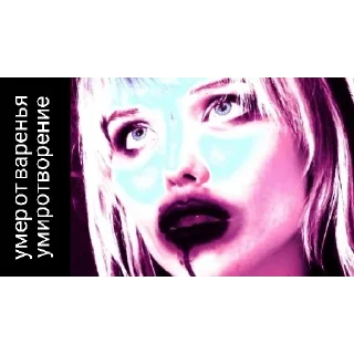 😵‍💫 emoji Crystal Castles • @Earth928B Telegram sticker 16 of 120
