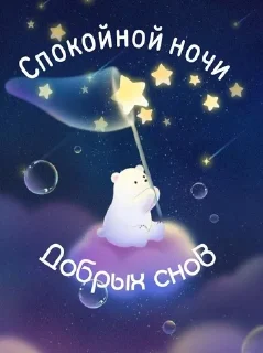 Sticker from Спкй_нч