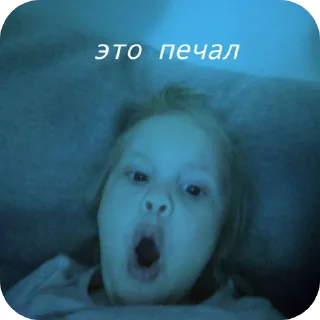 Sticker from Эта радасть