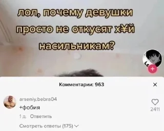 Sticker from топ 1 игрок на рин lmao