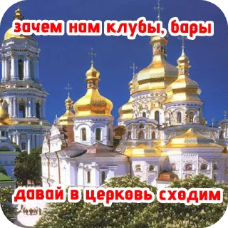 🥂 emoji Orthodox Life Telegram sticker 5 of 15