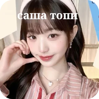 💇 emoji cutee . . 09 𓍯𓂃 Telegram sticker 8 of 66