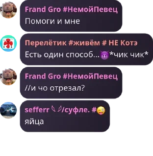 психопаты sticker 2