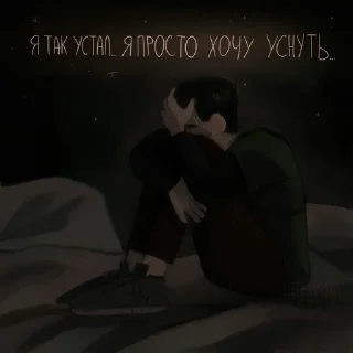 🌟 emoji Депрессивнй Семён Telegram sticker 6 of 45