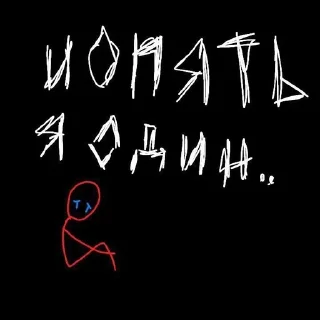 🌟 emoji Депрессивнй Семён Telegram sticker 16 of 45