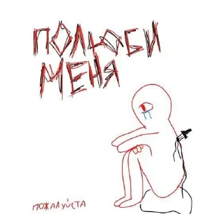 🌟 emoji Депрессивнй Семён Telegram sticker 9 of 45