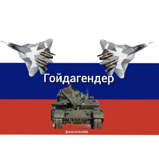 🥰 emoji мемы тундры мобайл Telegram sticker 18 of 120