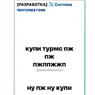 🥰 emoji мемы тундры мобайл Telegram sticker 13 of 120