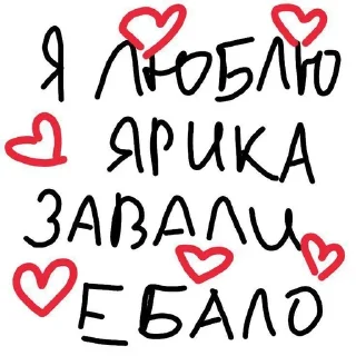 🥞 emoji Ярик завали ебало (героин Telegram sticker 11 of 53