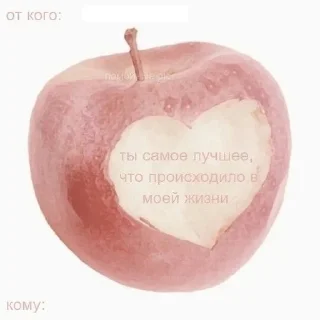 💕 emoji Со кьют Telegram sticker 17 of 100