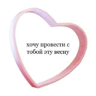 💕 emoji Со кьют Telegram sticker 21 of 100