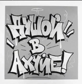 Sticker from ANDER/Stikers