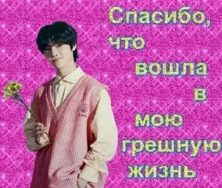 💋 emoji я шучу про кпоп и че теперь Telegram sticker 13 of 70